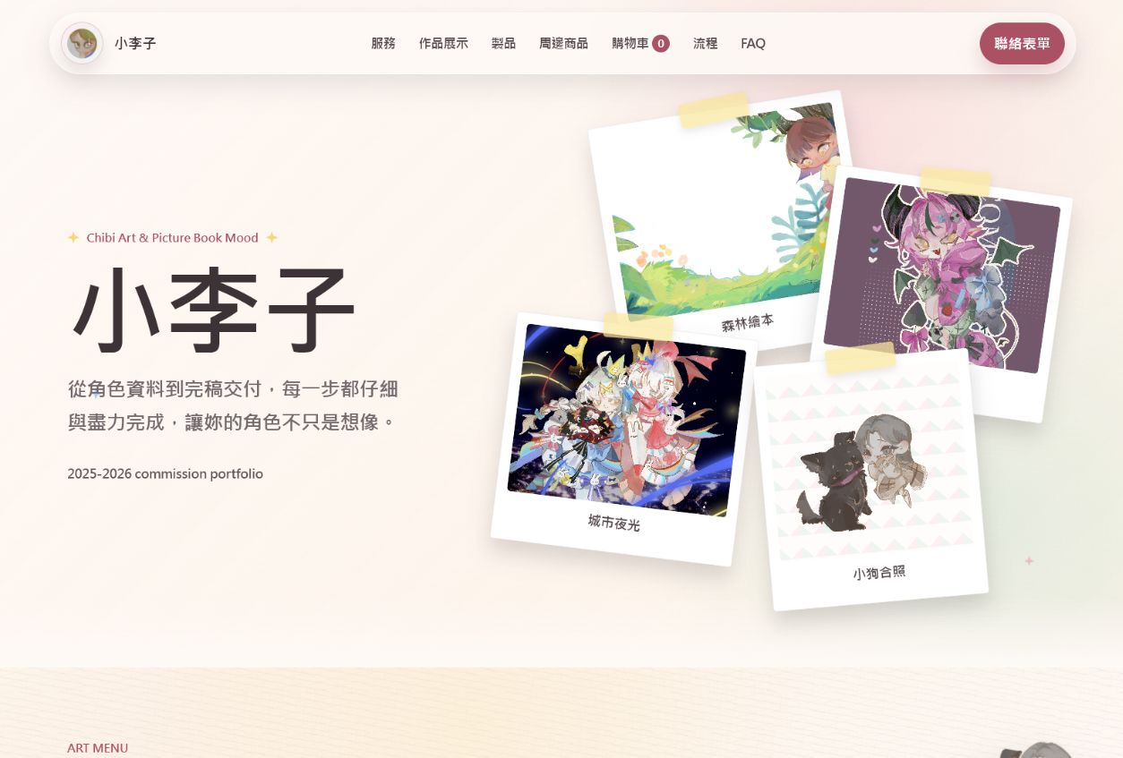 Lovewitbear 創作者作品集首頁